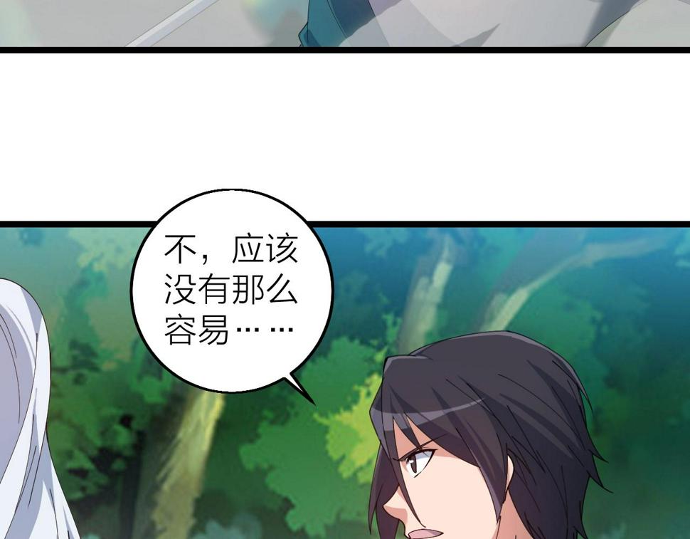 第37话 自爆法宝70