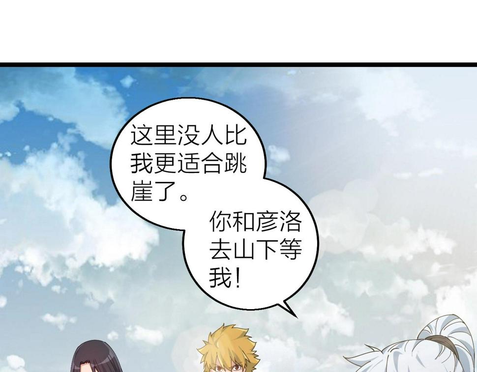 第33话 勇气王牌52
