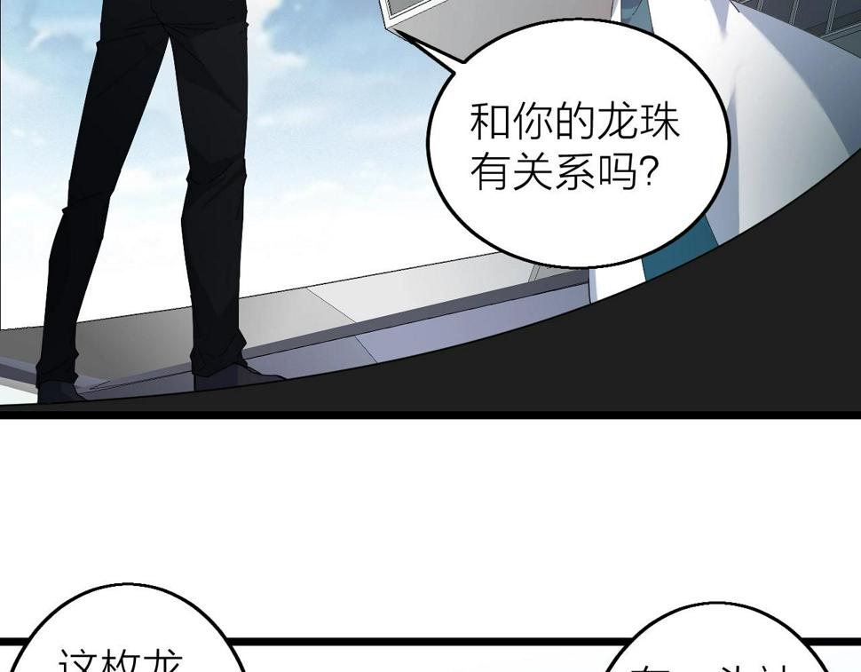第36话 开战！62