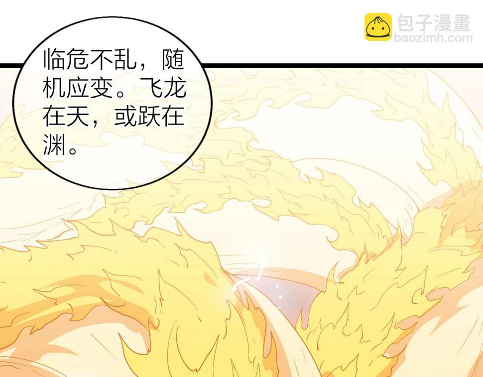 第39话 麒麟神兽40