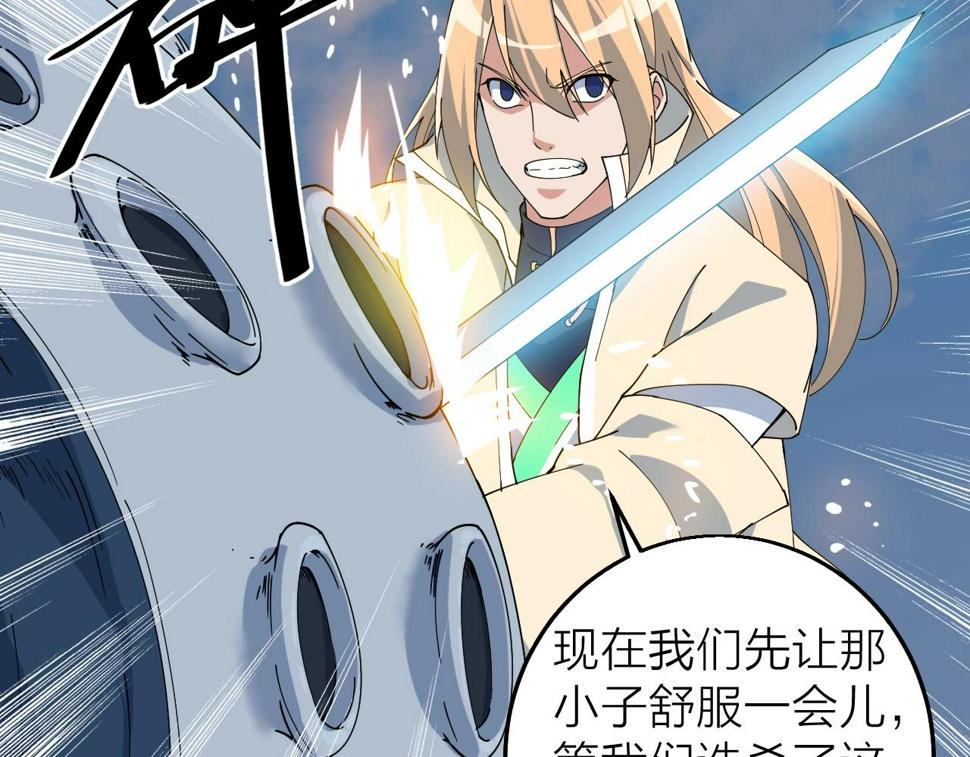第35话 新武器92