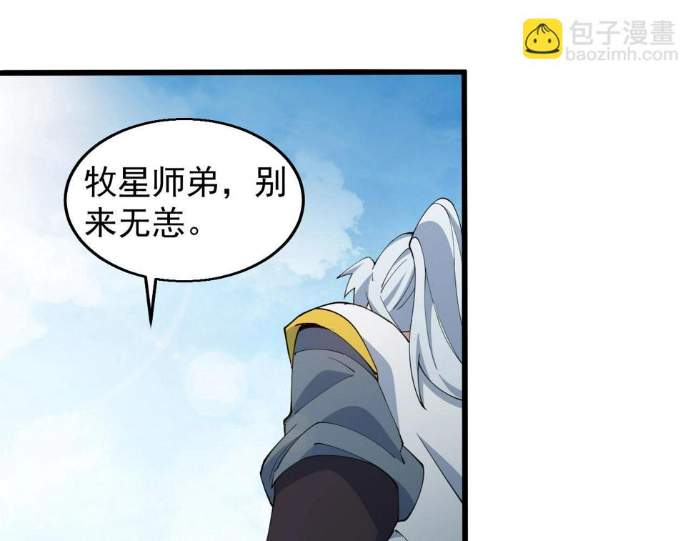第29话 天问九变·撼天！21