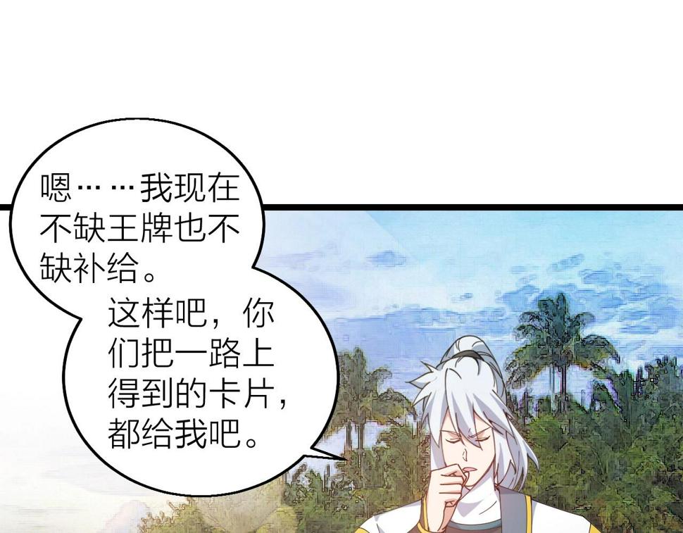 第36话 开战！6