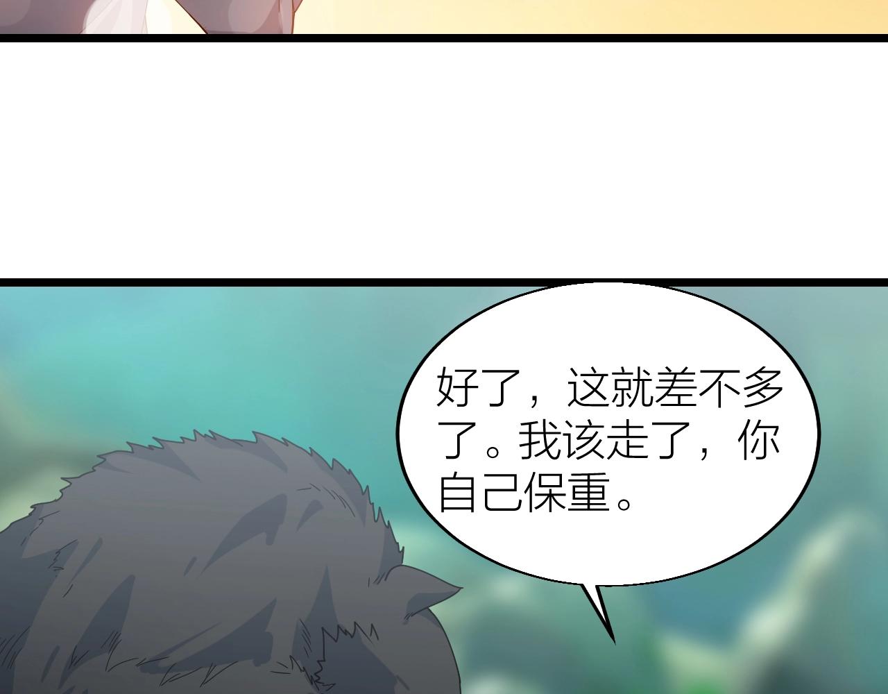 第28话 黄金冰封卡22