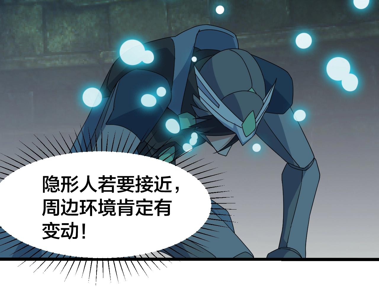 第26话 六脉剑诀 二碎星辰76