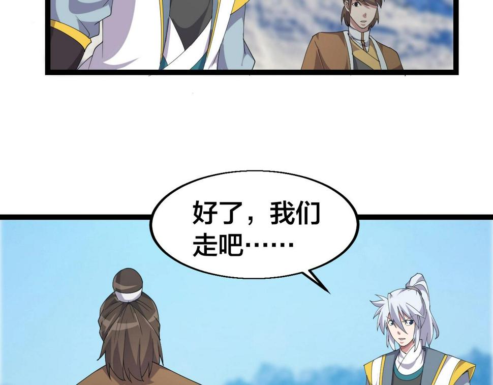 第12话 雪山雷鹰70