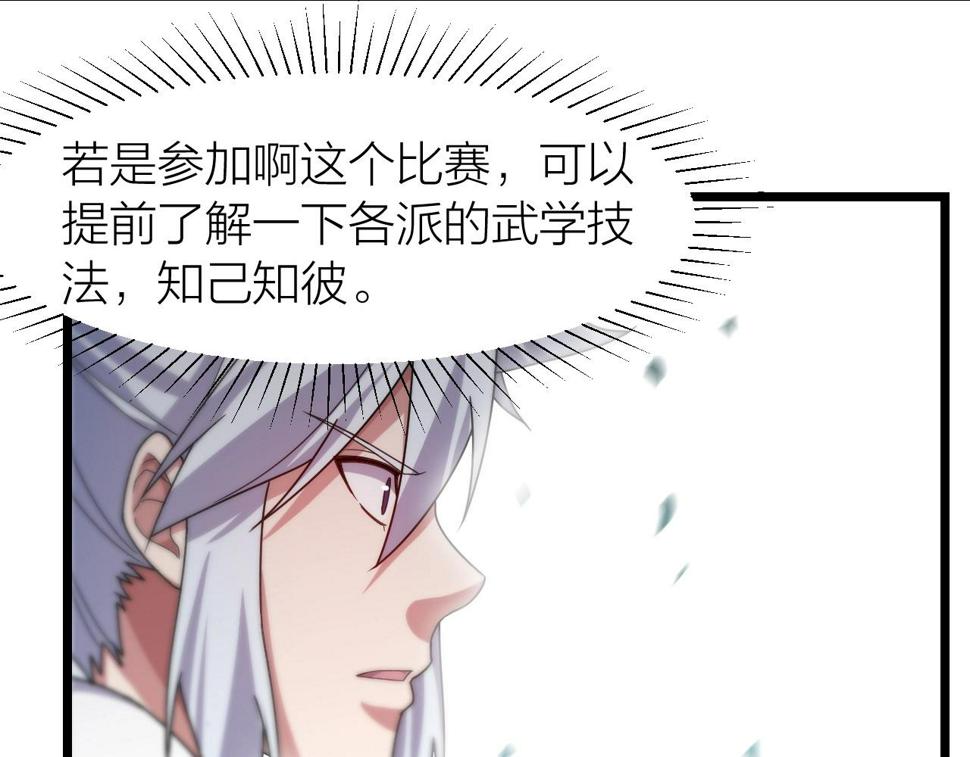 第17话 霸气打脸！16