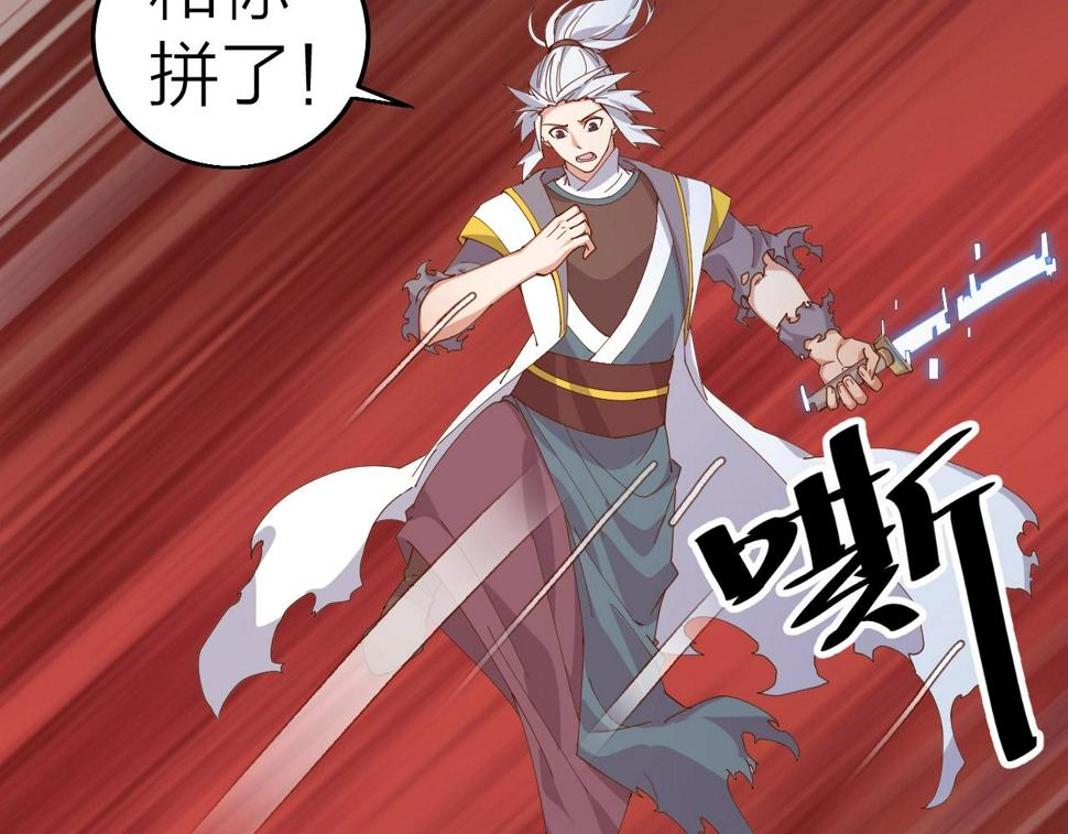 第39话 麒麟神兽76