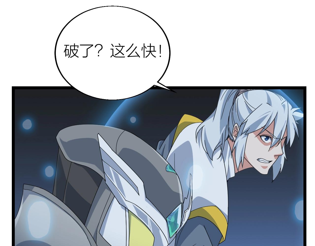第26话 六脉剑诀 二碎星辰32