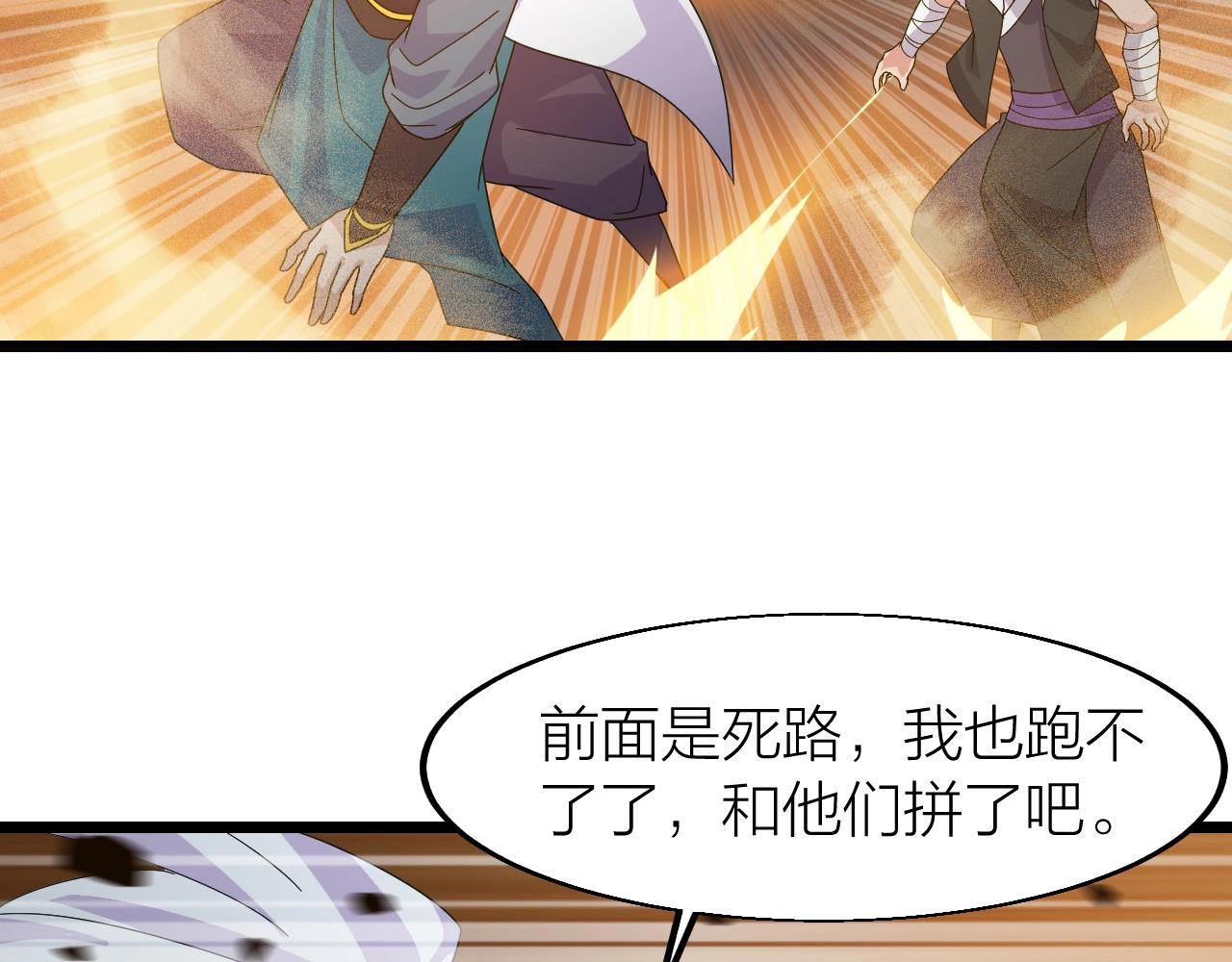 第23话 白银圣甲·启动！123
