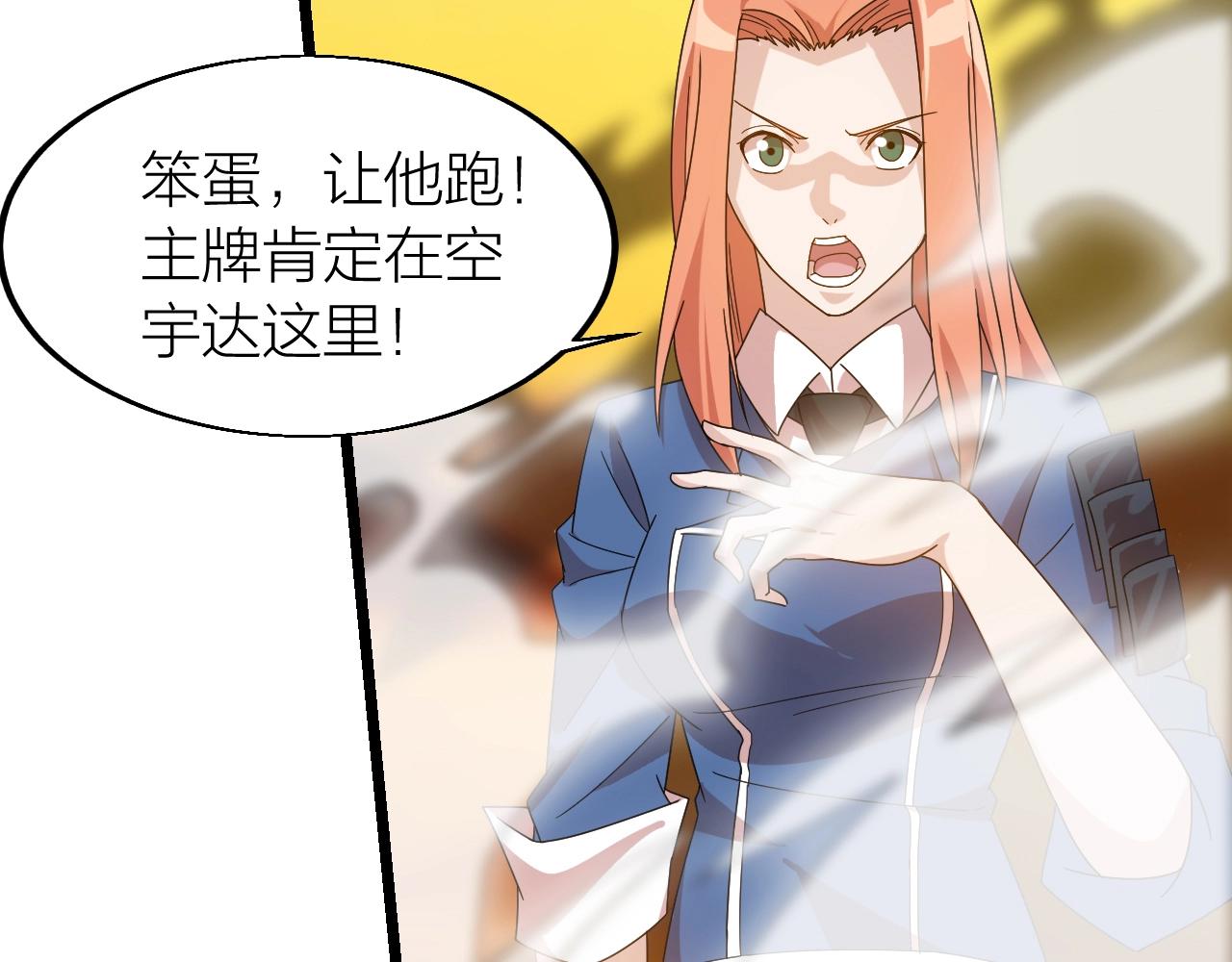 第23话 白银圣甲·启动！150