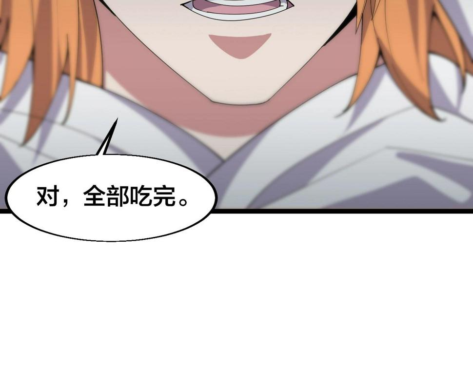 第17话 霸气打脸！135