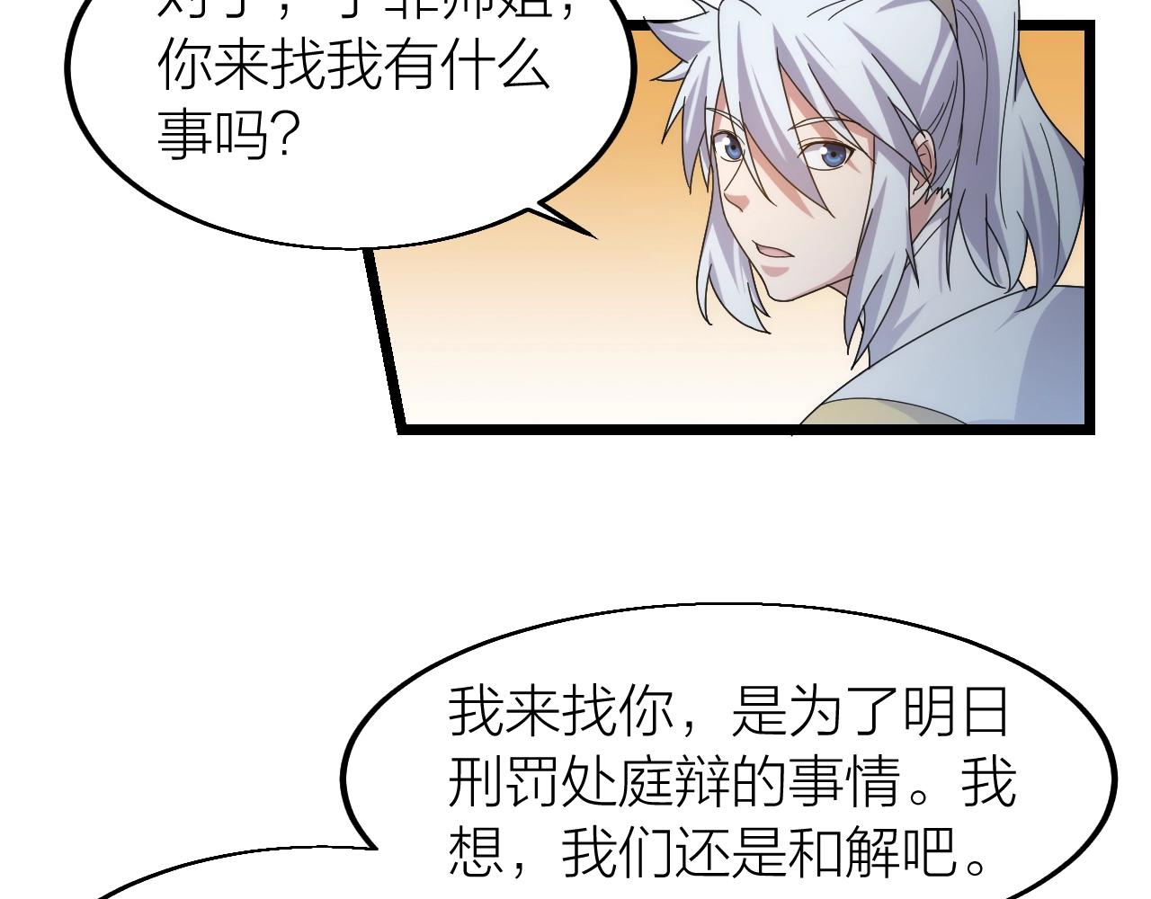 第16话 刑罚宣判28