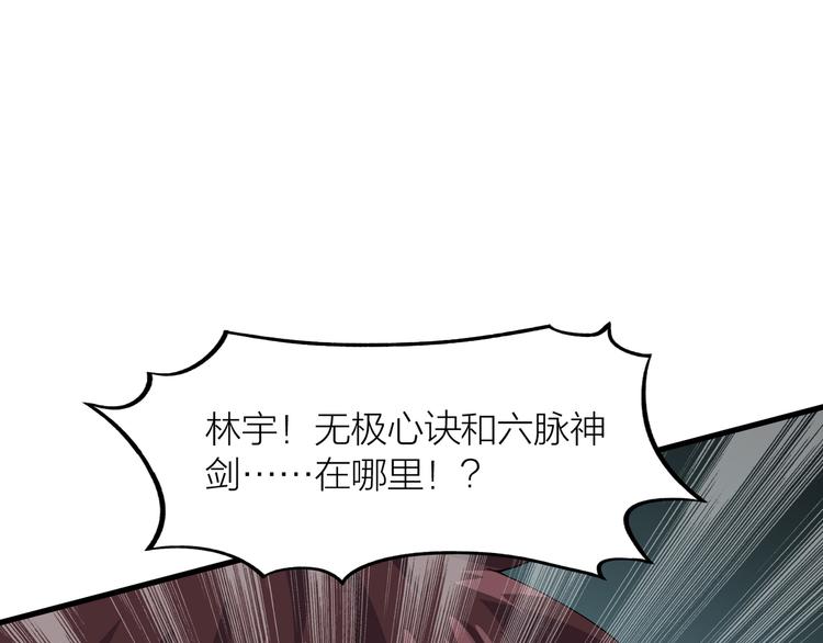 第5话 天问心诀70