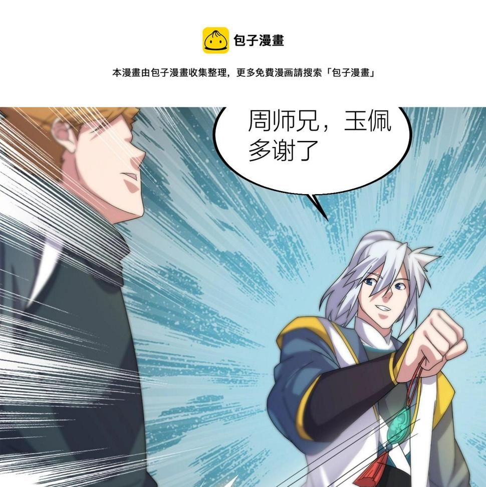 第17话 霸气打脸！98