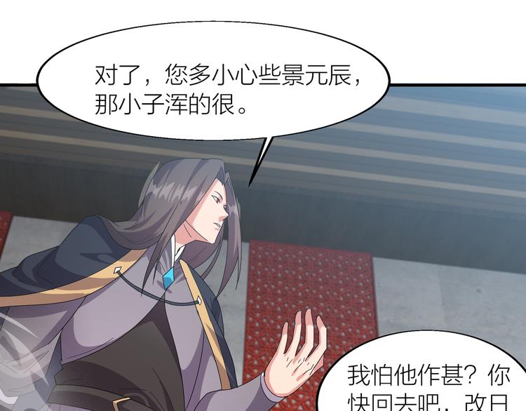 第4话 天锁镇魂塔55