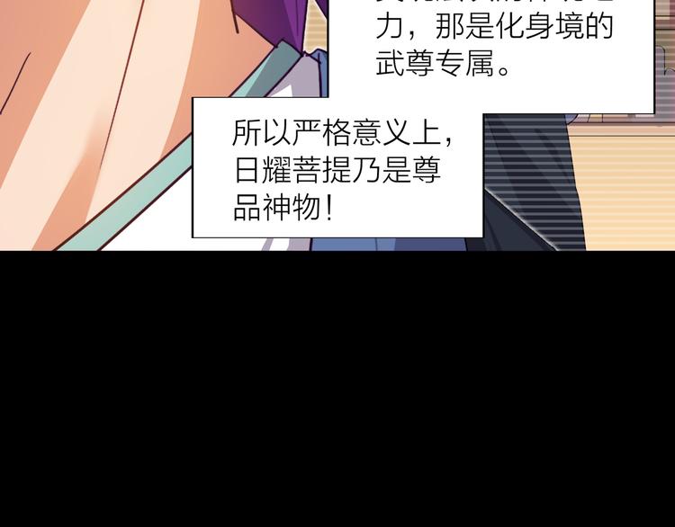 第3话 日耀菩提106
