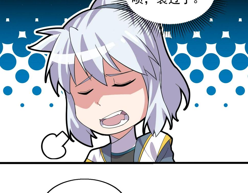 第29话 天问九变·撼天！57