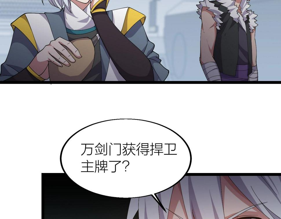 第21话 决战！万剑门54