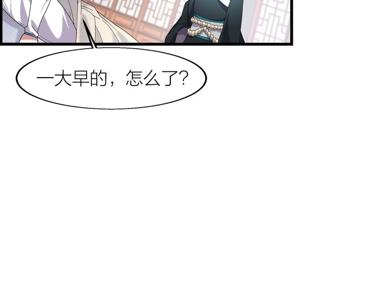 第7话 就职典礼82