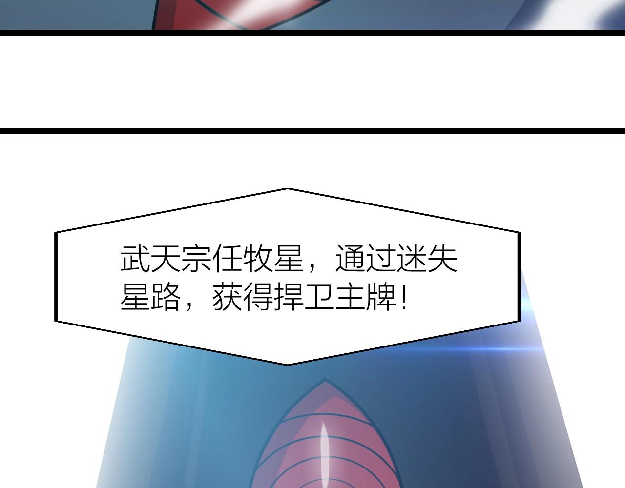 第24话 实力王牌70