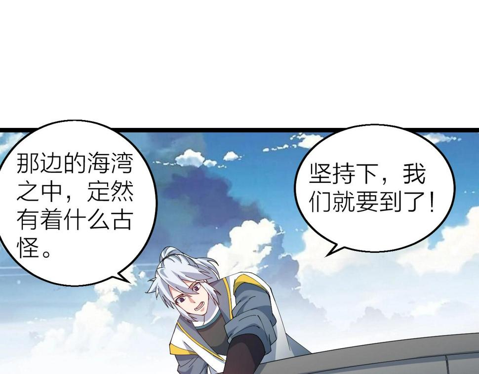 第37话 自爆法宝18