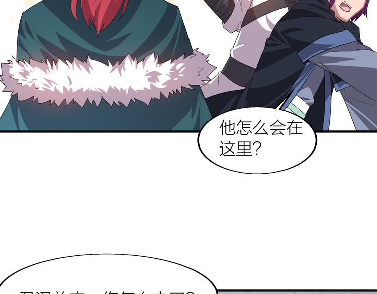 第4话 天锁镇魂塔116