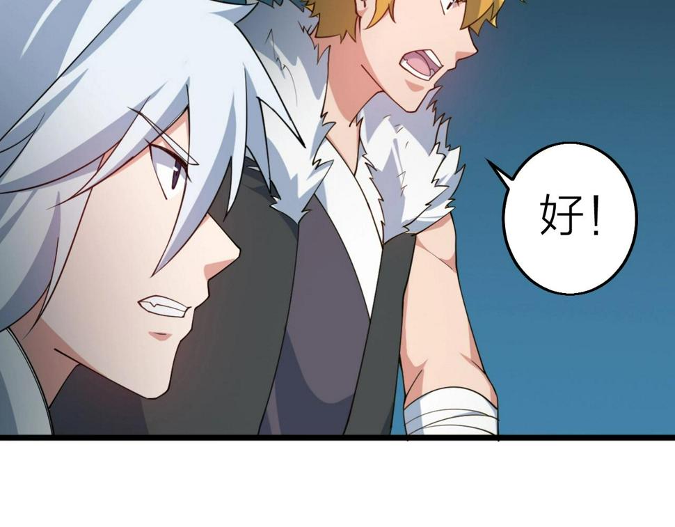第32话 卧底竟是…91