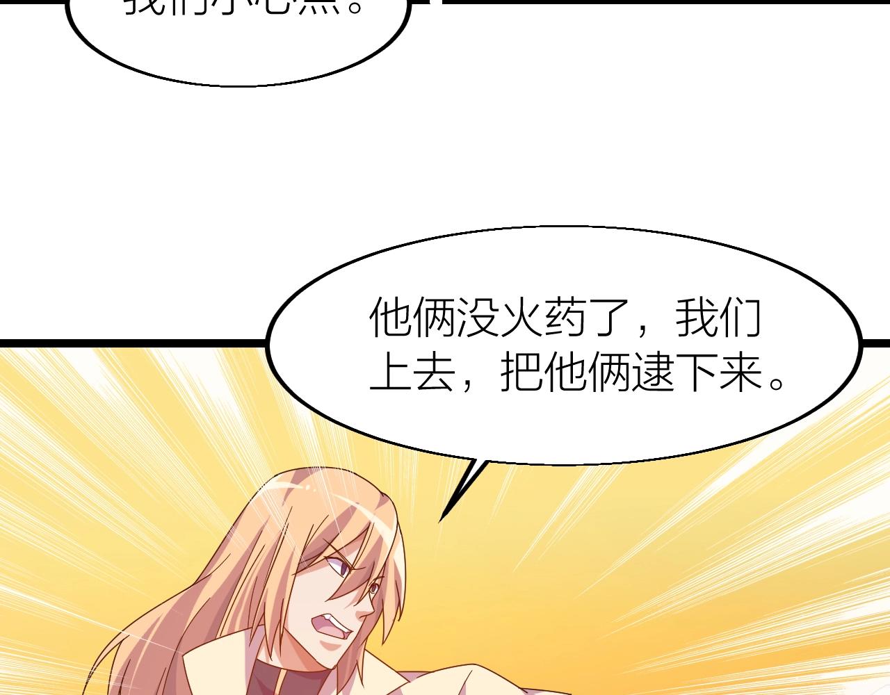 第23话 白银圣甲·启动！96