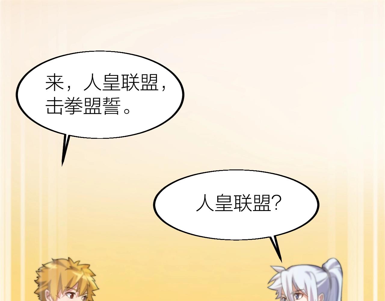第19话 六脉剑诀 二碎星辰！10