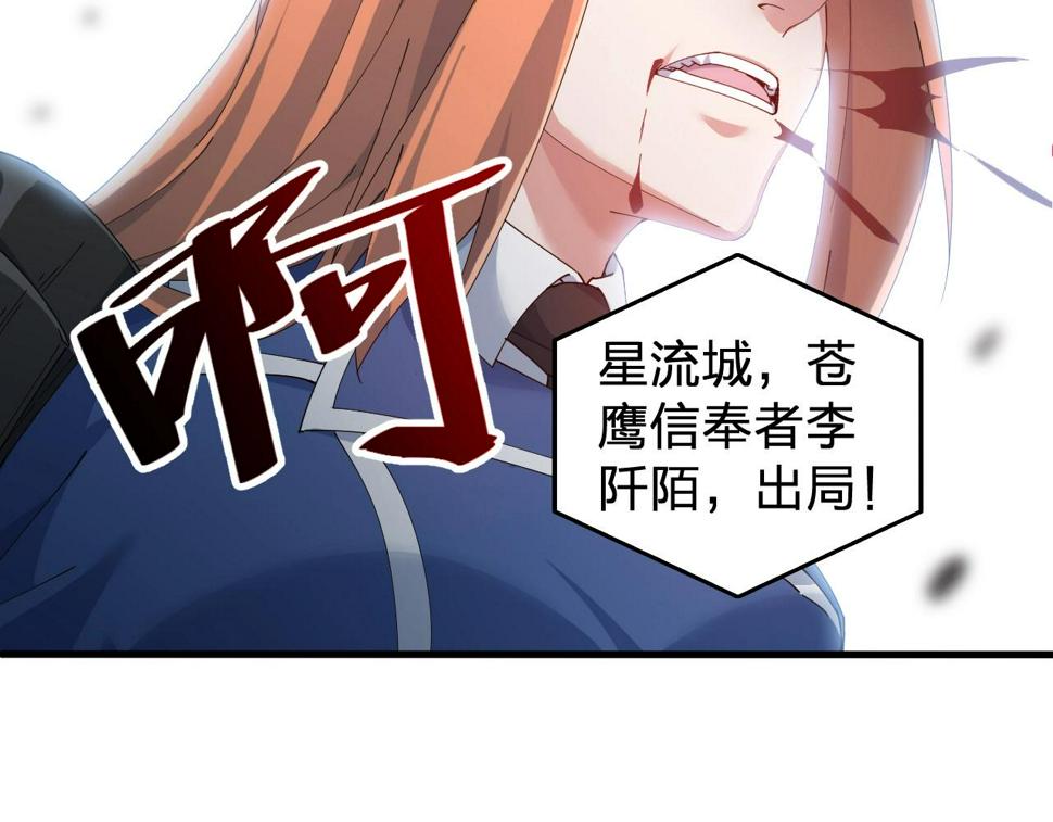 第33话 勇气王牌17