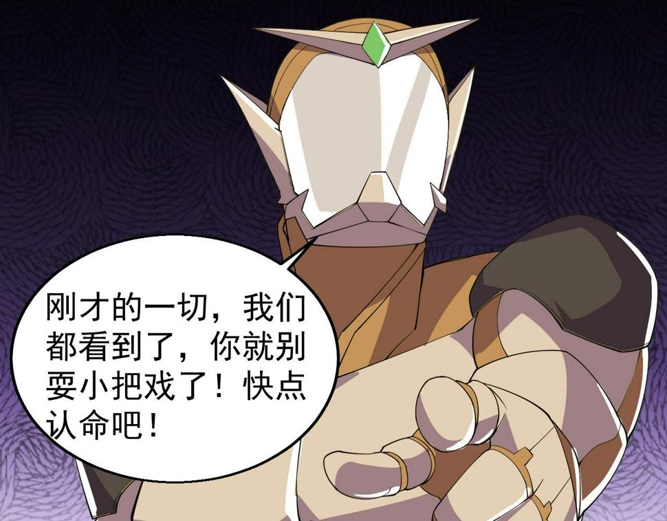 第29话 天问九变·撼天！87
