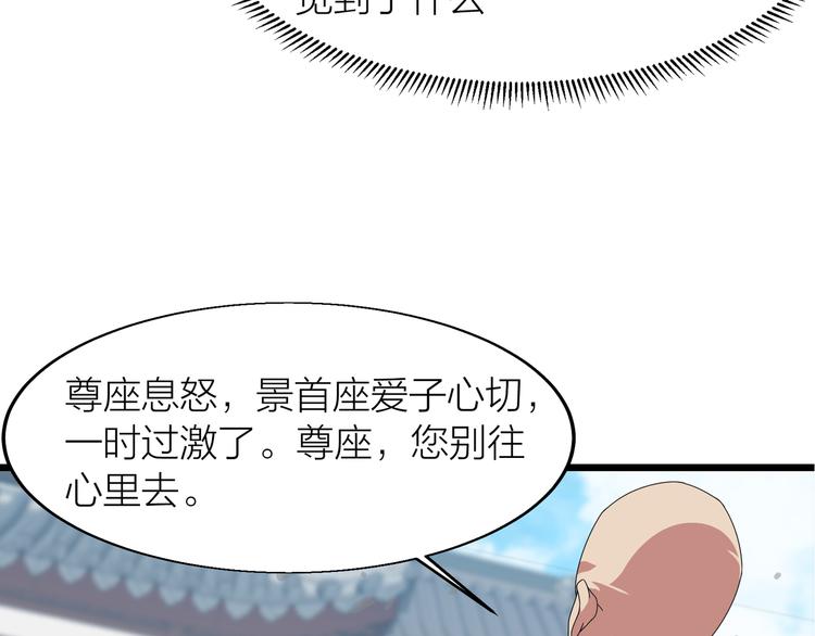 第6话 造化宫来人！49