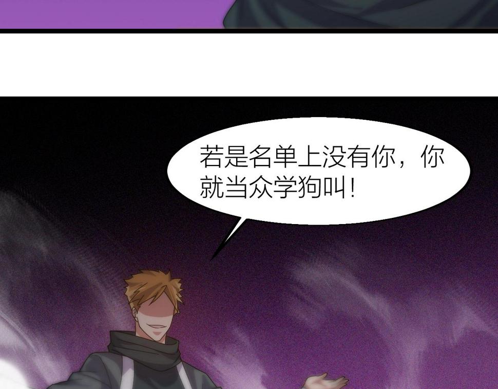 第17话 霸气打脸！84