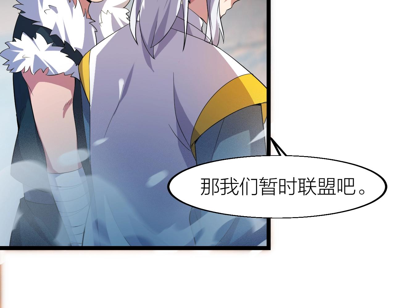第19话 六脉剑诀 二碎星辰！8
