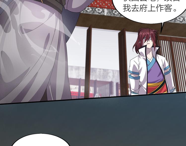 第4话 天锁镇魂塔56
