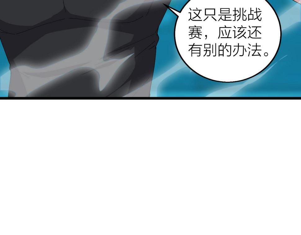 第34话 火云虎鲨117