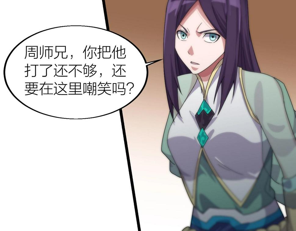 第17话 霸气打脸！71