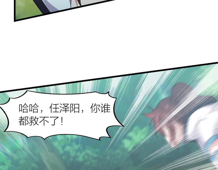 第8话 再次遇袭！69