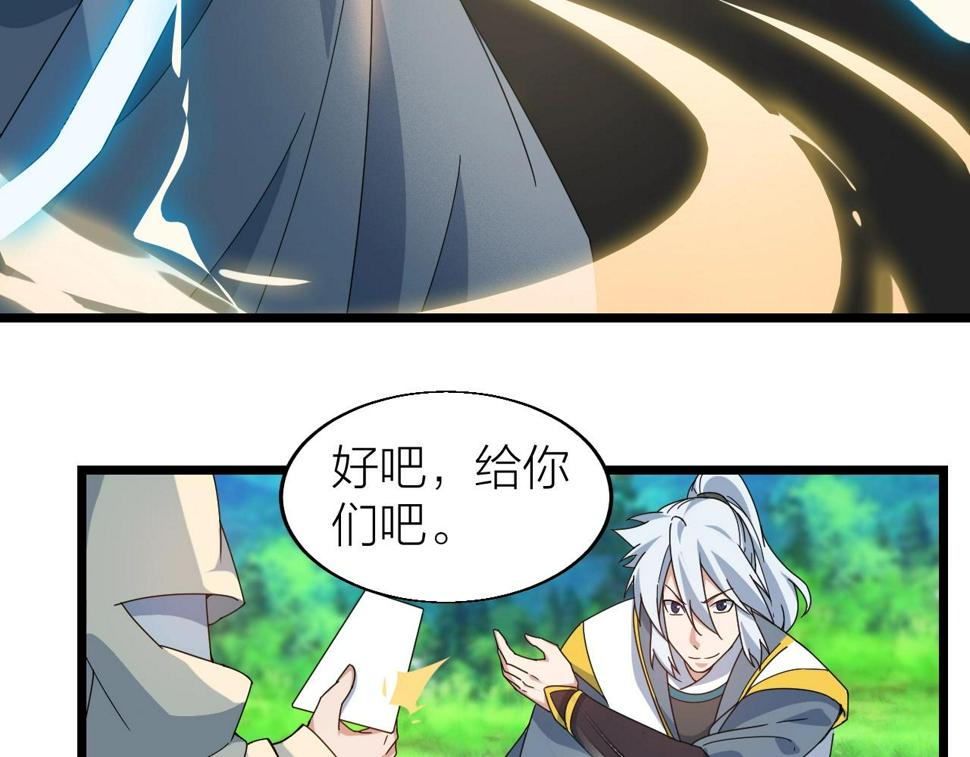 第27话 地藏王鼠58
