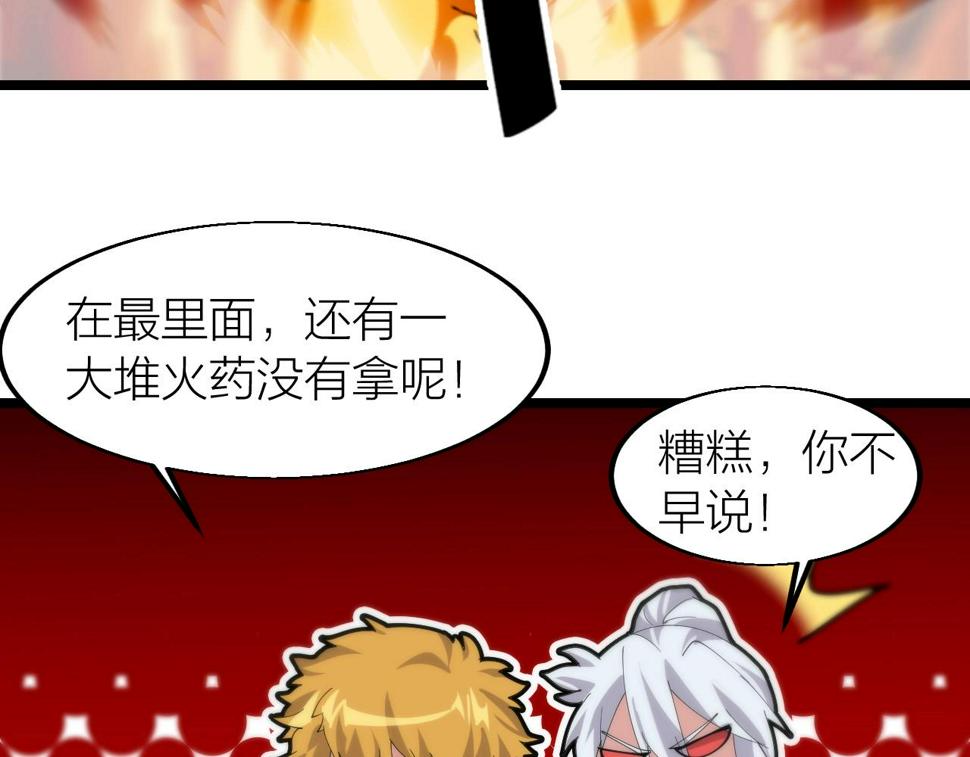 第21话 决战！万剑门28