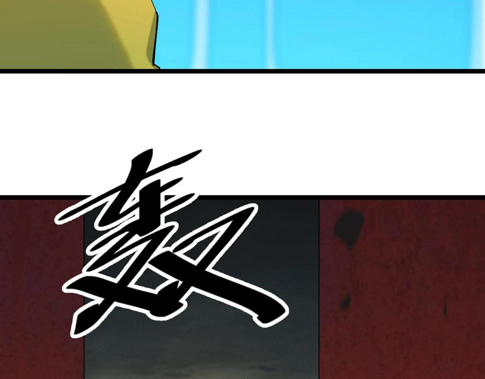 第38话 三尾蜈蚣108