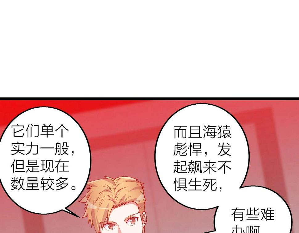 第36话 开战！75