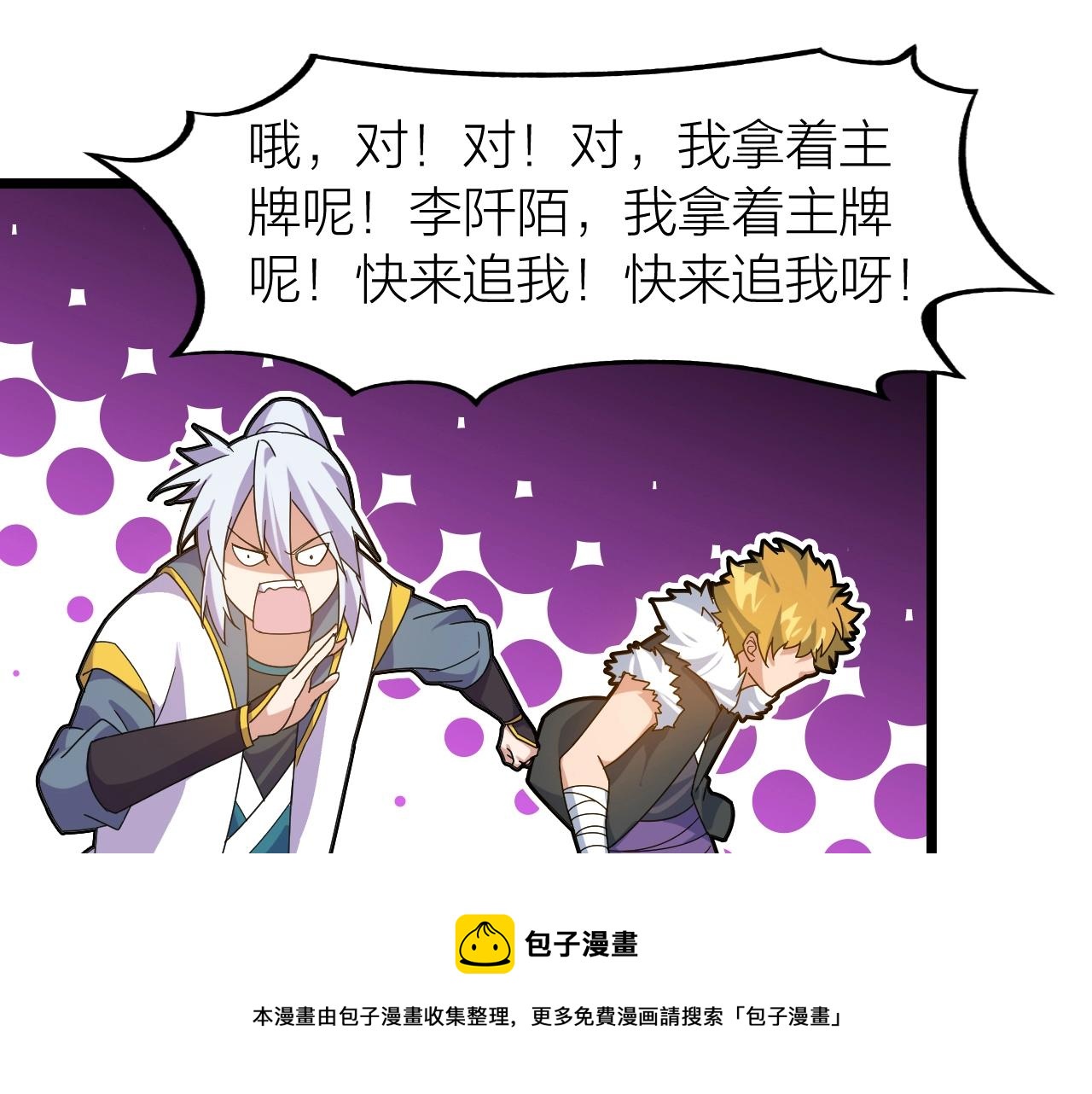 第23话 白银圣甲·启动！147