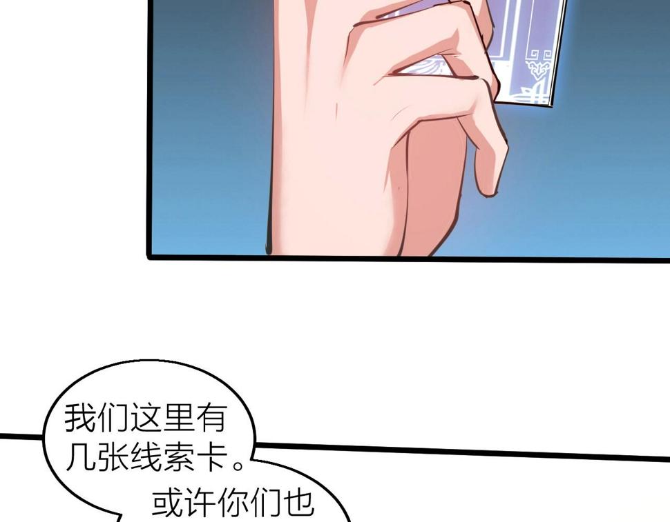 第31话 线索76