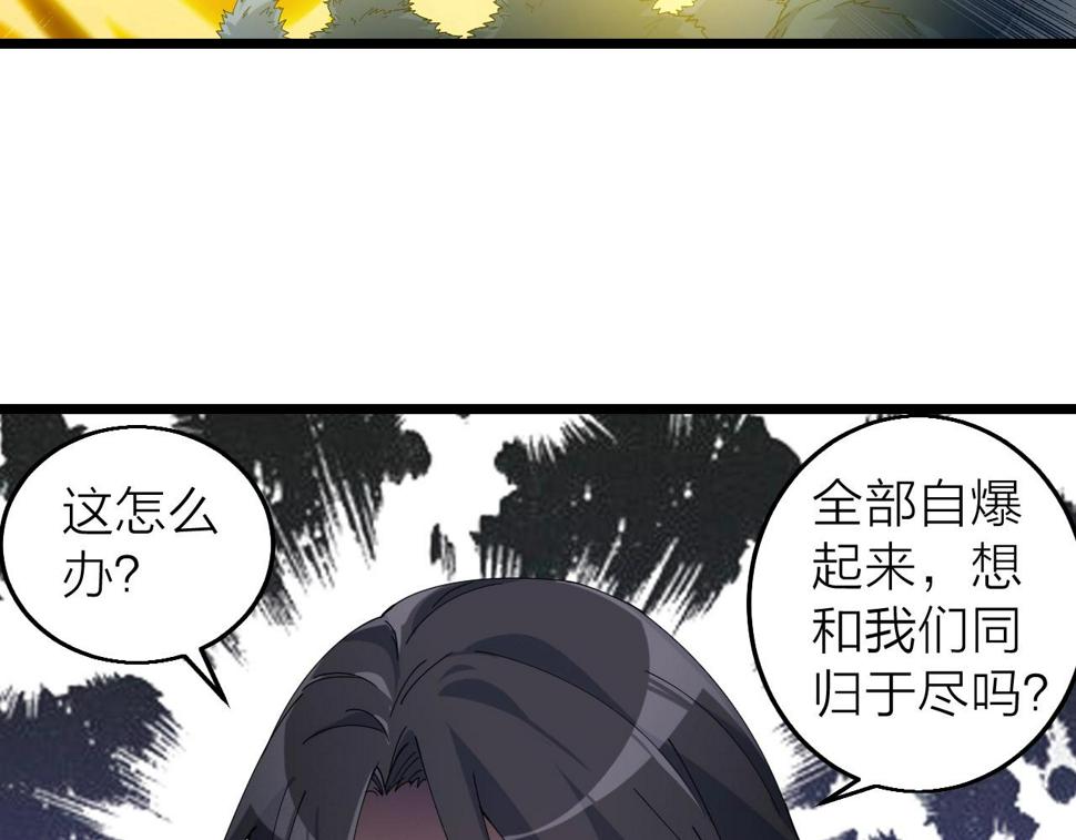 第37话 自爆法宝15