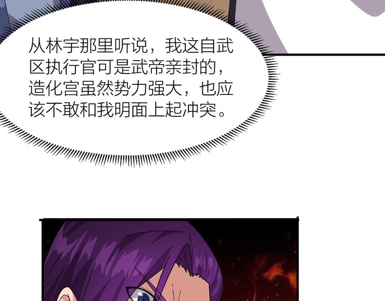 第4话 天锁镇魂塔127
