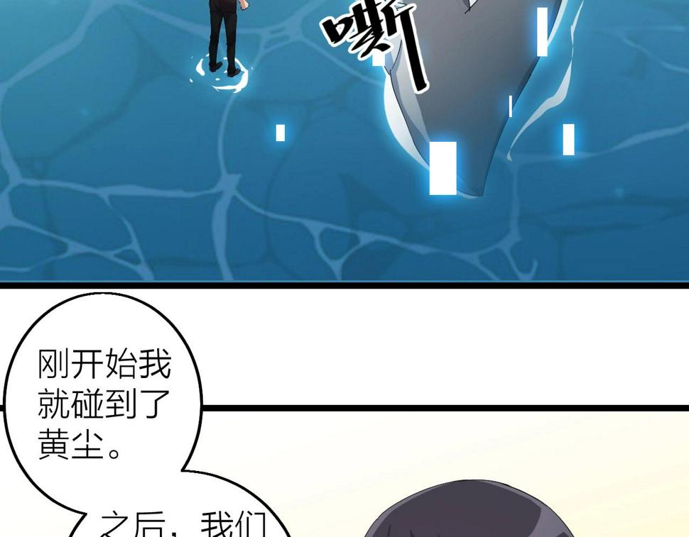 第34话 火云虎鲨77