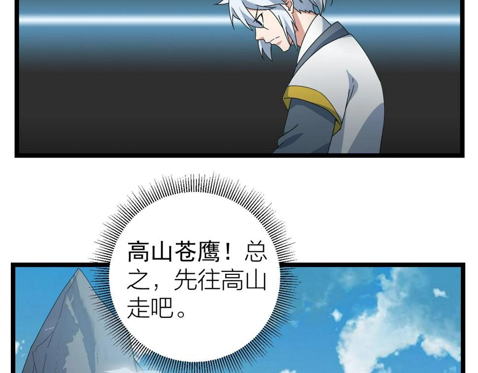 第27话 地藏王鼠79
