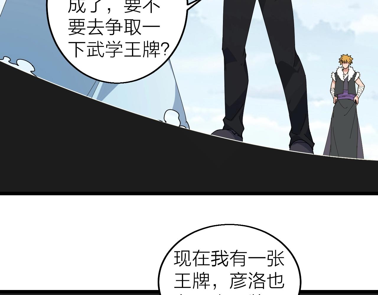 第40话 圣武龙拳137